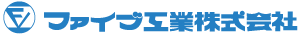 フアイブ工業株式会社