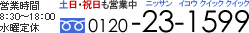 広畑日産自動車株式会社