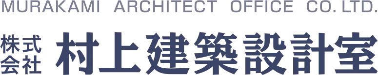 株式会社村上建築設計室