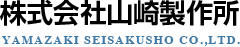株式会社山崎製作所
