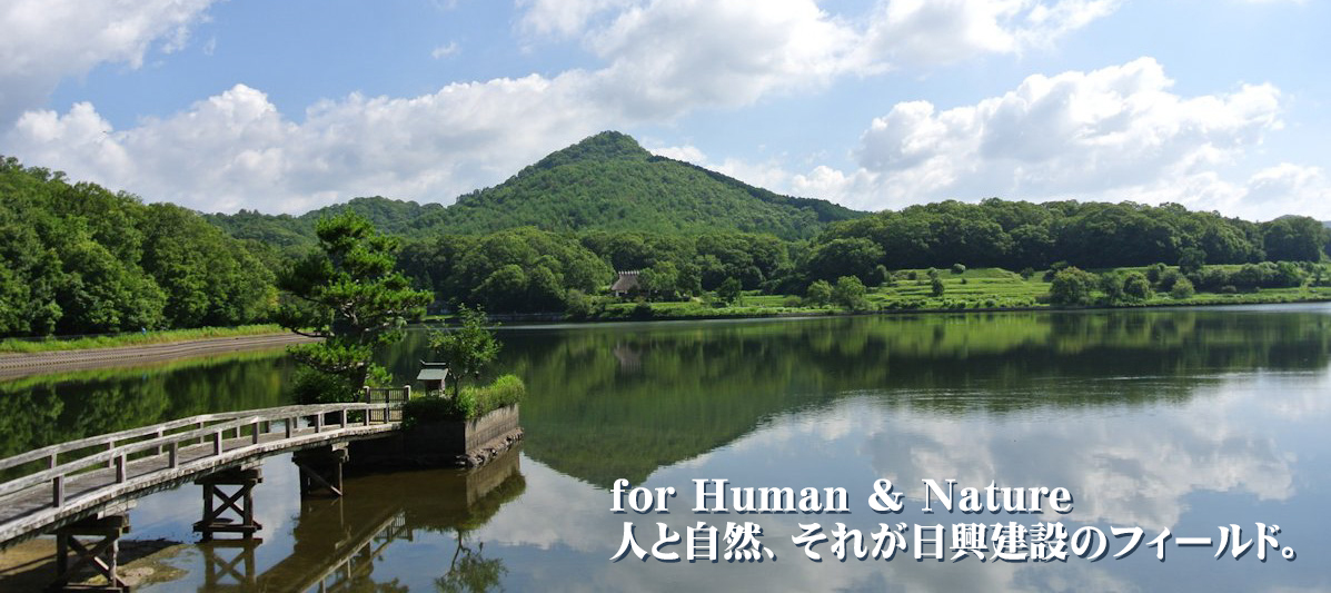 日興建設株式会社