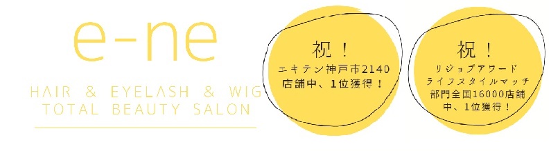 有限会社イーネ