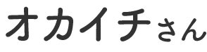 有限会社岡市組