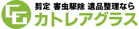 有限会社カトレアグラス