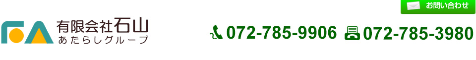 有限会社石山