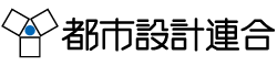 株式会社都市設計連合