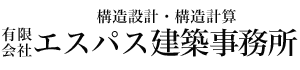 有限会社エスパス建築事務所