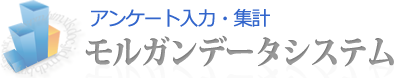 株式会社モルガンデータシステム