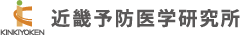 株式会社近畿予防医学研究所
