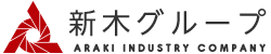 新木産業株式会社