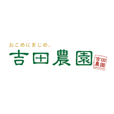 吉田農園株式会社