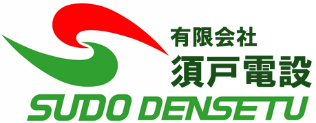 有限会社須戸電設