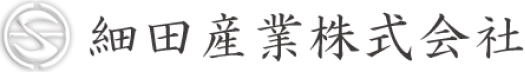 細田産業株式会社