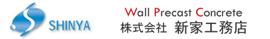 株式会社新家工務店
