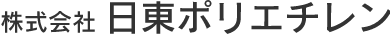 株式会社日東ポリエチレン
