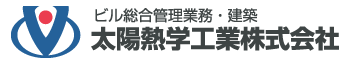 太陽熱学工業株式会社