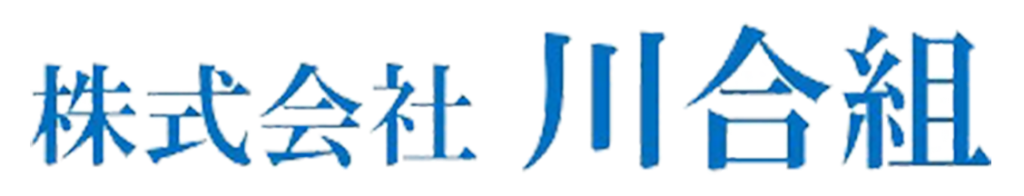 株式会社川合組