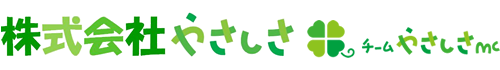 株式会社やさしさ