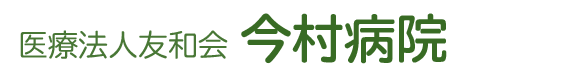 医療法人友和会