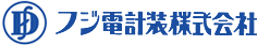 フジ電計装株式会社