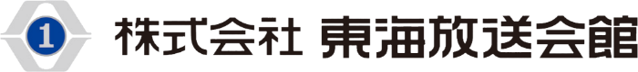 株式会社東海放送会館