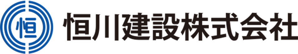 恒川建設株式会社