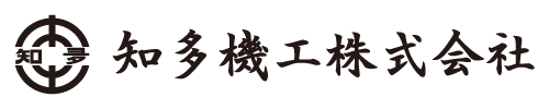 知多機工株式会社