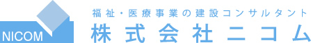 株式会社ニコム