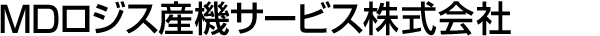 ＭＤロジス産機サービス株式会社