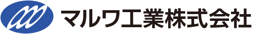 マルワ工業株式会社