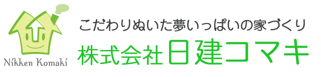 株式会社日建コマキ