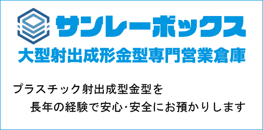 三鈴化成株式会社