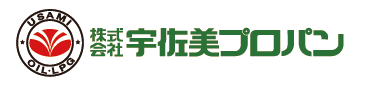 株式会社宇佐美プロパン
