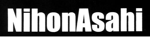 日本アサヒ株式会社