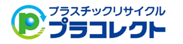 株式会社プラコレクト
