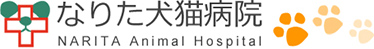 株式会社なりた犬猫病院