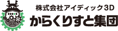 株式会社アイディック３Ｄ