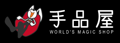 有限会社手品屋