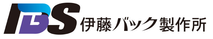 有限会社伊藤バツク製作所