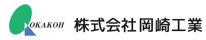 株式会社岡崎工業