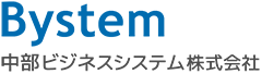 中部ビジネスシステム株式会社