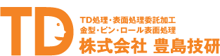 株式会社豊島技研