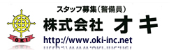 株式会社オキ