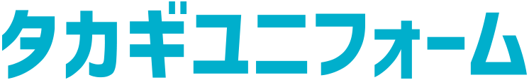 株式会社タカギユニフォーム