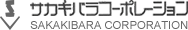 株式会社サカキバラコーポレーション