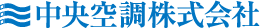 中央空調株式会社