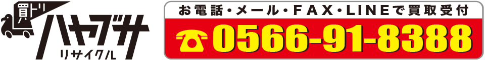 株式会社ハヤブサ