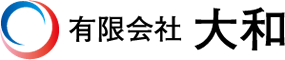 有限会社大和