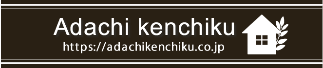 有限会社安達建築