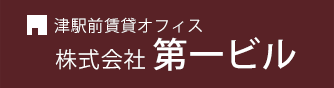 株式会社第一ビル